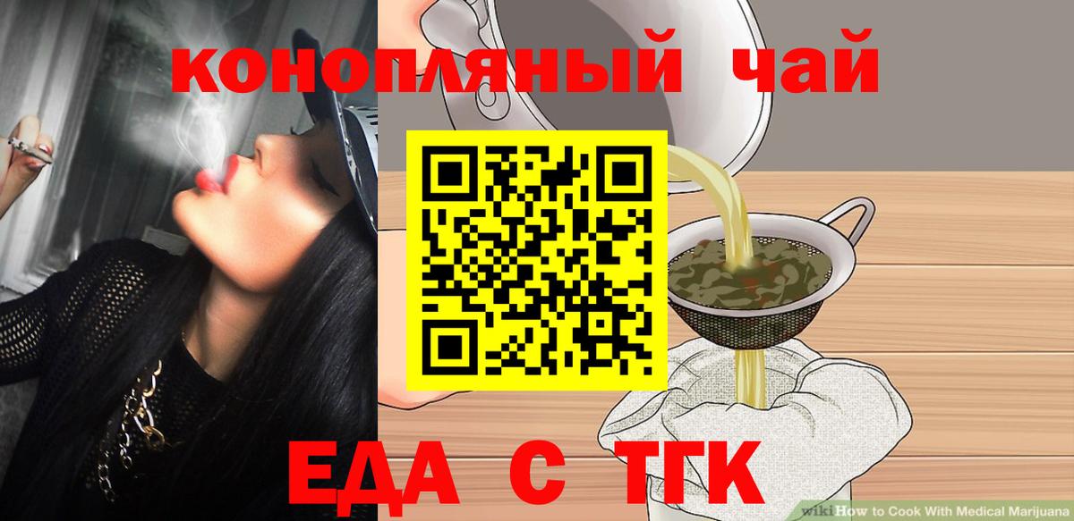 Светлоград  Печенье с ТГК конопля  Вход с VPN 