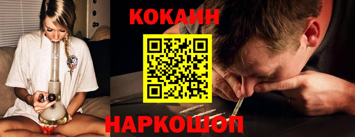 Светлоград  КОКАИН 98%  КОКАИН Fish Scale  Вход с VPN 