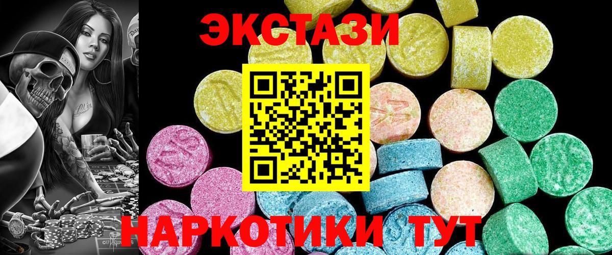 Ecstasy 280 MDMA  Ecstasy Punisher  hydra ССЫЛКА  ЭКСТАЗИ  Вход с VPN  Светлоград 