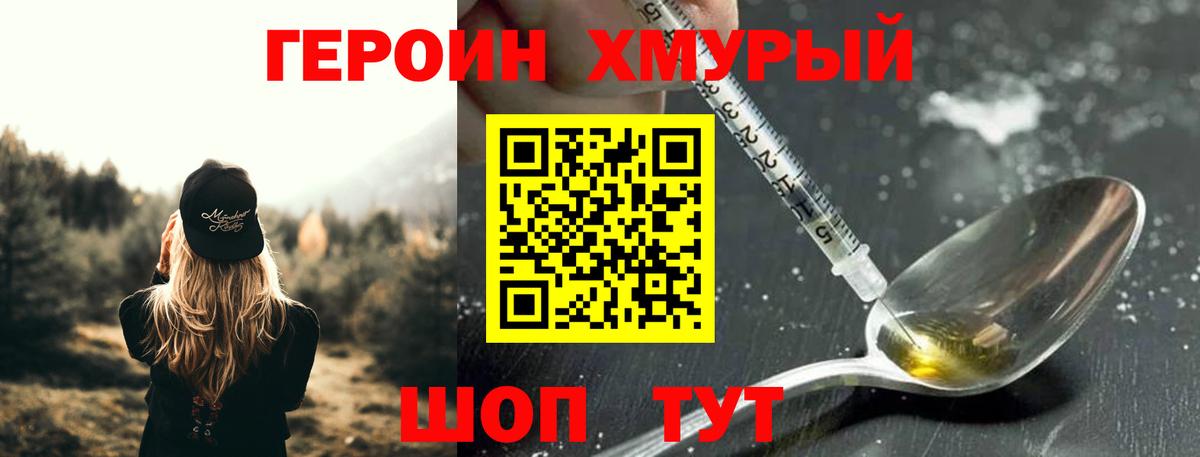 Героин герыч Светлоград
