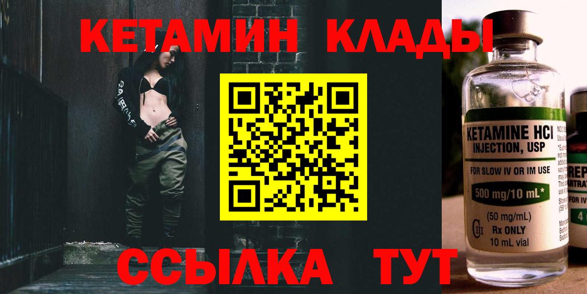 Светлоград  mega маркетплейс  Кетамин VHQ  Вход с VPN  Кетамин ketamine 