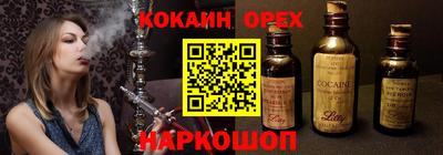кокаин VHQ Партизанск