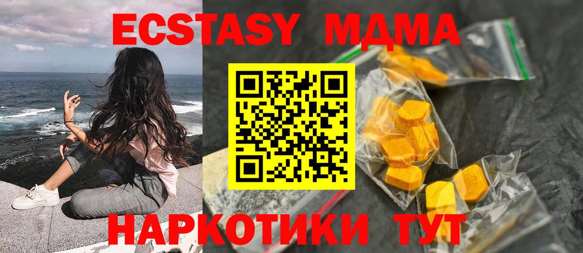MDMA crystal Светлоград