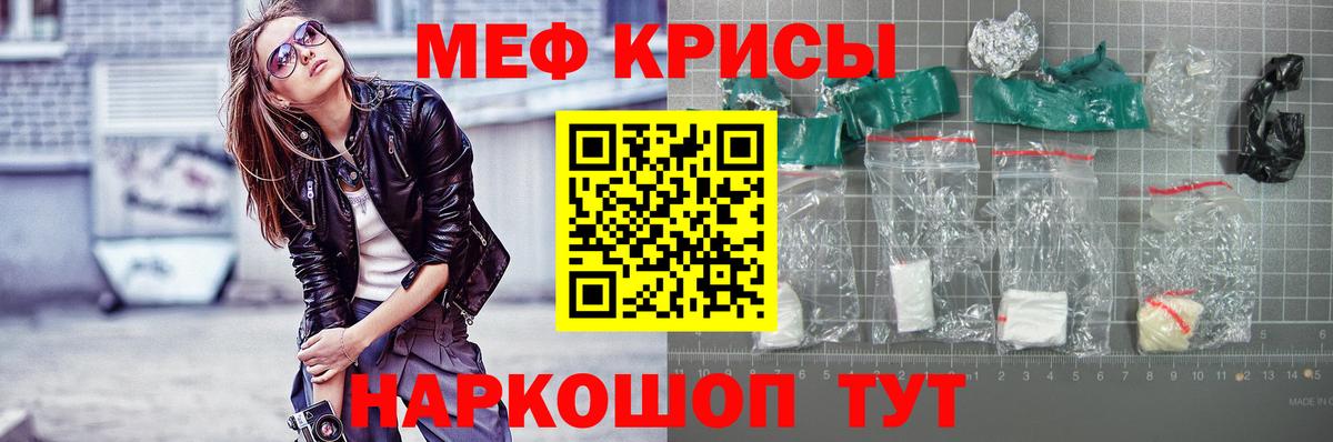 Мефедрон кристаллы  Вход с VPN  Светлоград  Меф  Меф кристаллы  МЕФ 