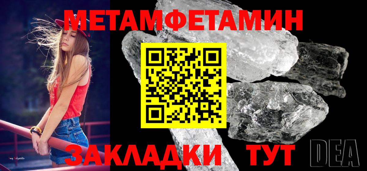 МЕТАМФЕТАМИН Декстрометамфетамин 99.9% Светлоград