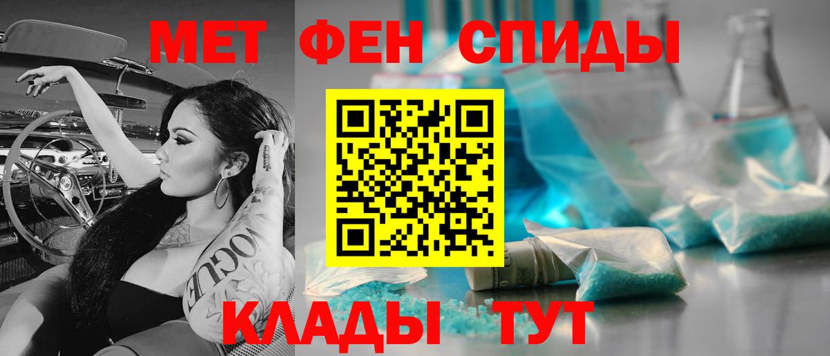 МЕТАМФЕТАМИН витя  МЕТАМФЕТАМИН витя  Светлоград  Вход с VPN 
