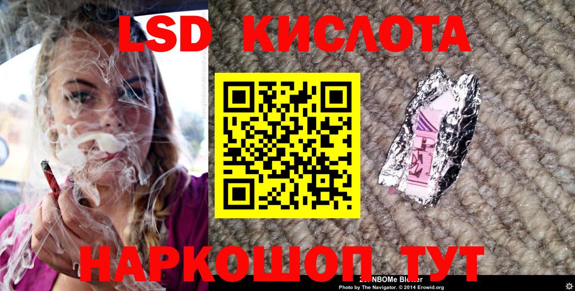 Светлоград  Наркотические марки 1,8мг  Вход с VPN 