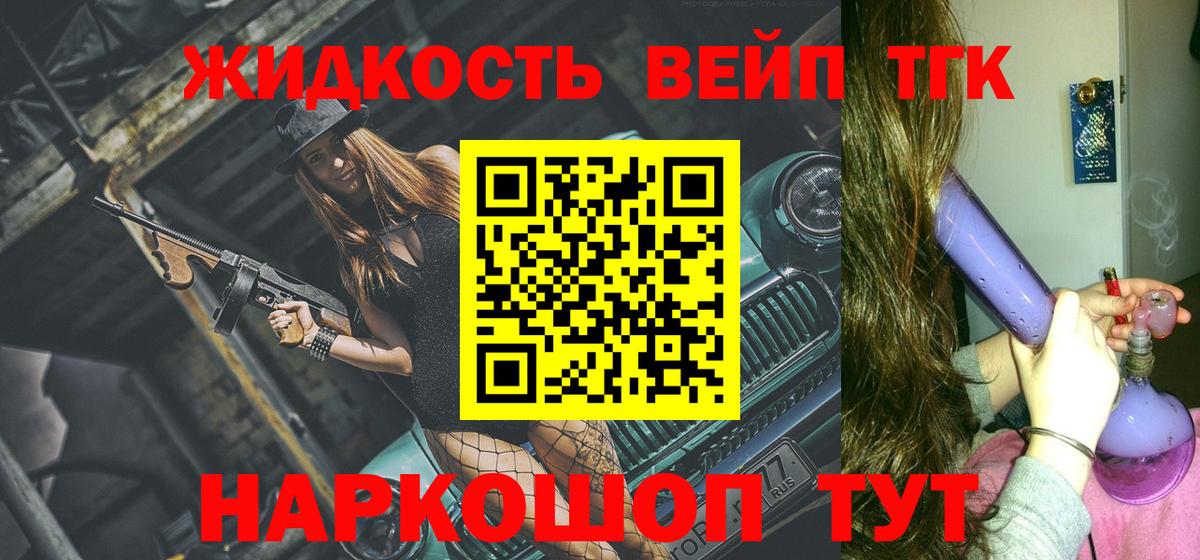 ТГК концентрат  Вход с VPN  ТГК гашишное масло  Светлоград 